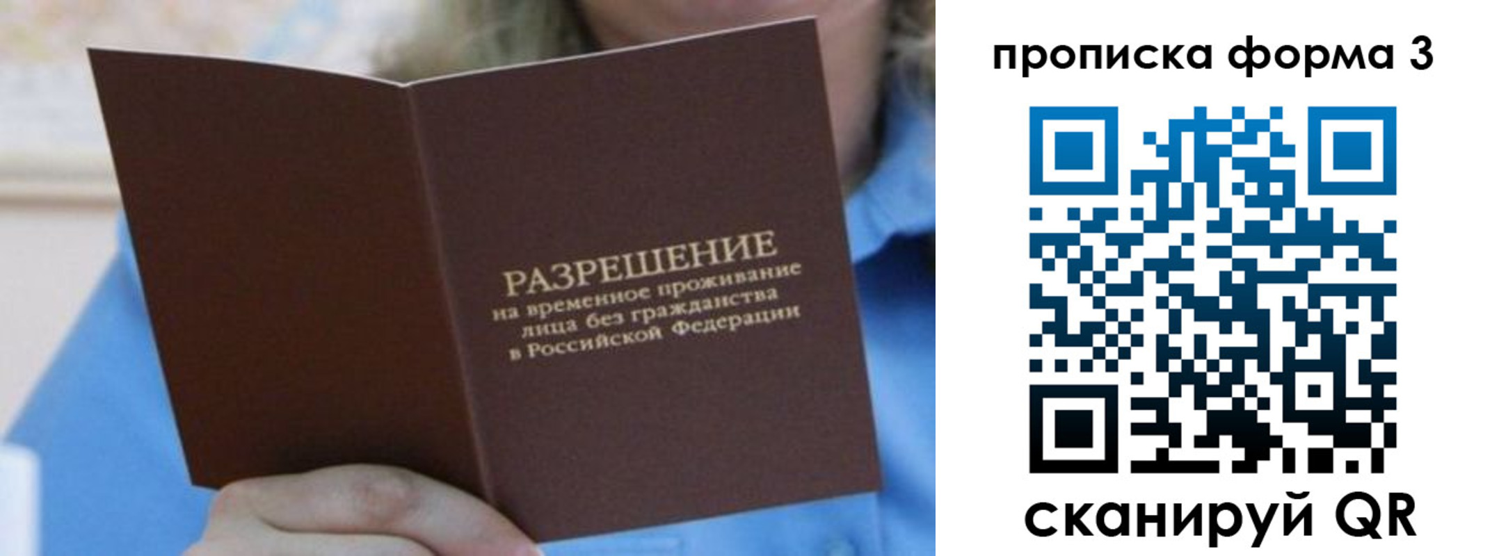 где прописаться в Поворино
