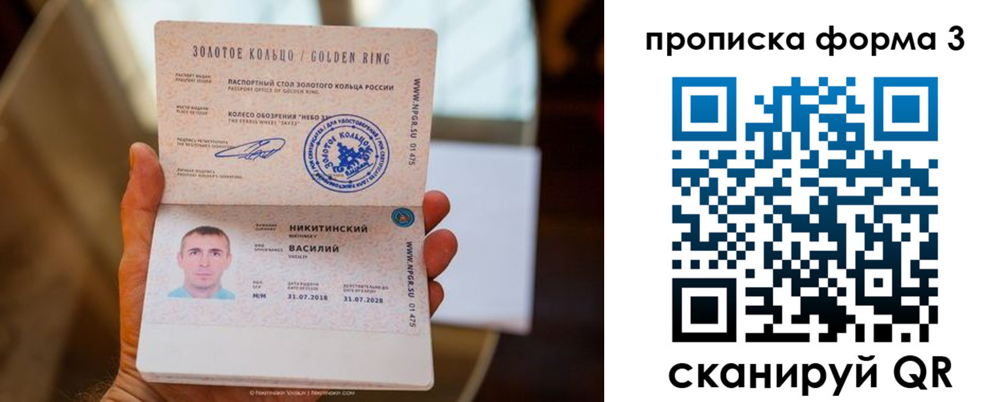 прописка в квартире в Поворино